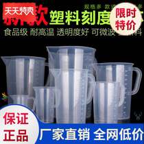 Large-capacity baking house baking measuring cup good plastic measuring bottle with scale container home measuring cylinder fresh