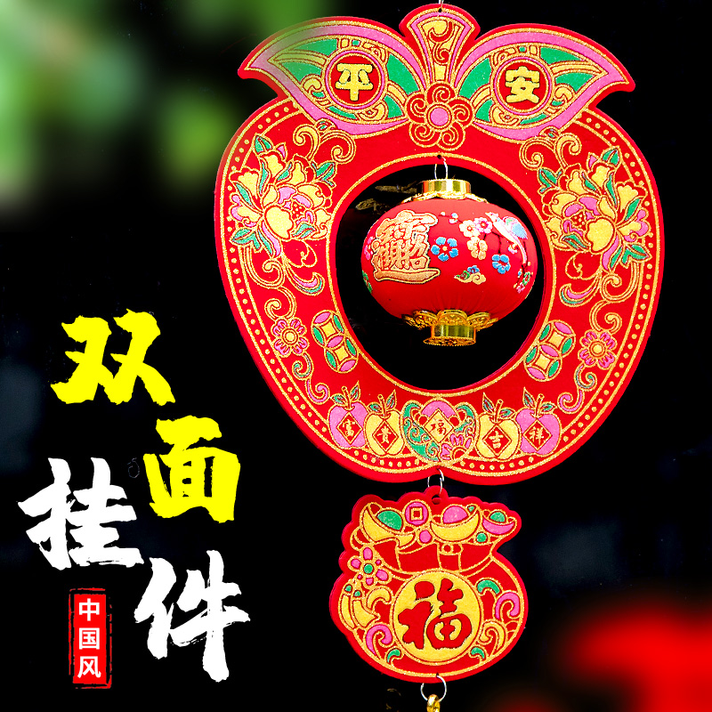 China knot double face pendant New Year Spring Festival indoor decoration arrangement Living room Xuanguan wall-hung small hanging decoration Fueword year stock