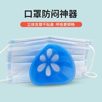 Mask holder Neto anti-taint 3d children male and female adults washable and light solid space solid inner lining