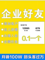 Add friends on Enterprise WeChat attract new ones on Enterprise WeChat add Enterprise WeChat into groups and bind members to the mini-program system