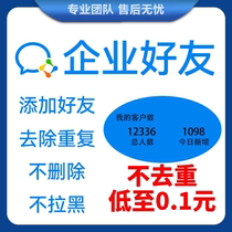 Enterprise WeChat adds Qiwei friends to re-engage the number of people in the new enterprise WeChat group and adds people to the authorized multimedia control system