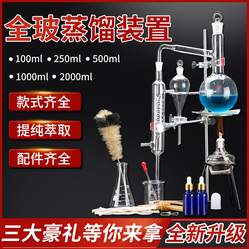 Glass Distillation Equipment Petal Flower Dew Water Purification Essential Oil Extractor Distillation Extraction Device Chemical Equipment Laboratory Serpentine Condenser Distillation Flask Household Hydrosol Extraction Complete Set Glass Distillation Equipment Petal Flower Dew Water Purification Essential Oil Extractor Distillation Extraction Device Chemical Equipment Laboratory Serpentine Condenser Distillation Flask Household Hydrosol Extraction Complete Set