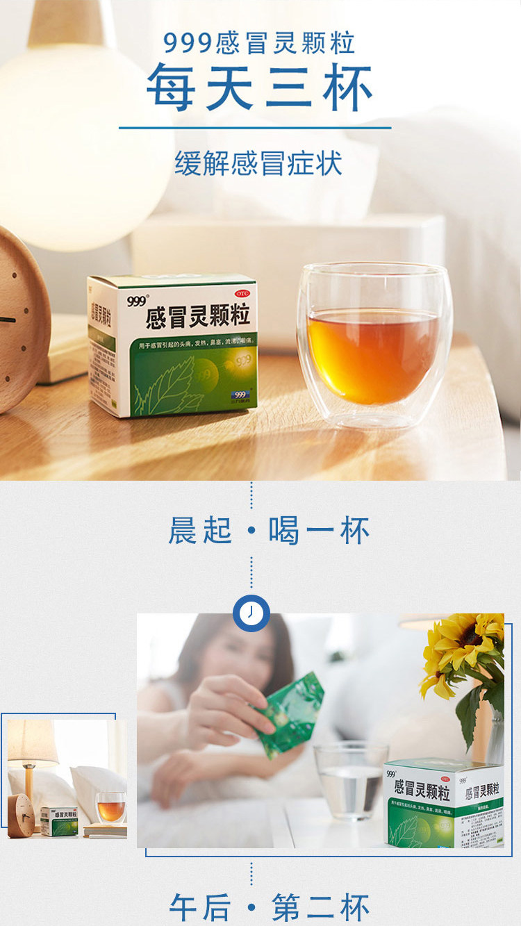 阿里大药房 999 三九感冒灵颗粒冲剂 9袋*3盒 图5