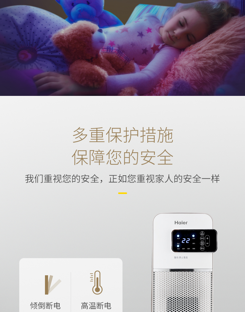 海尔 2000w 塔式速热暖风机 居浴两用 图13