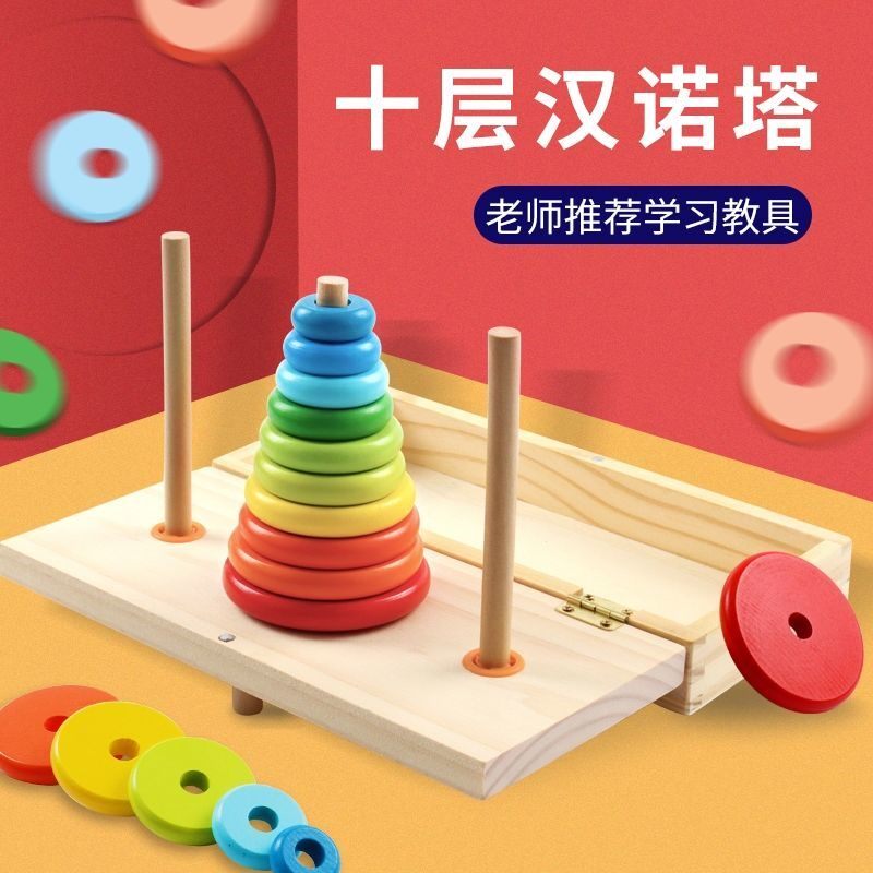 Hannota Wooden 10 - layer brain - puzzling children Hanrota Toy children's logical thinking training competition