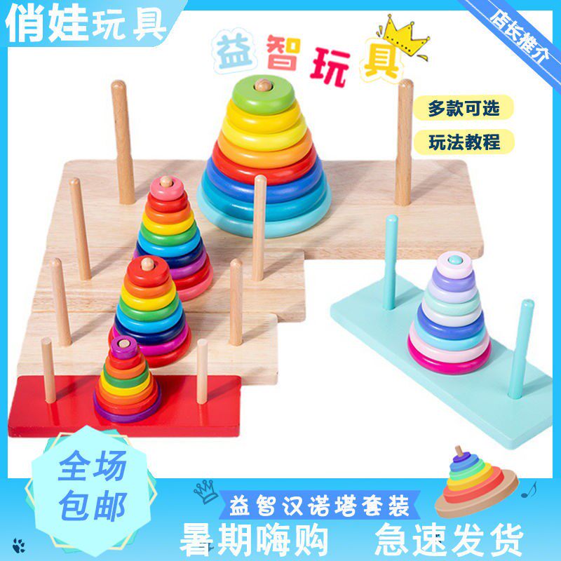 Hanrota 5 - story Hannota wood 8 - story Level 10 - level intelligent pupils for adult children clearance toy Hanota Toy