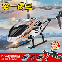 Buy a three - remote control aircraft to drop - resistant rechargeable remote control helicopter drone 8 to 12 - year - old childrens toys