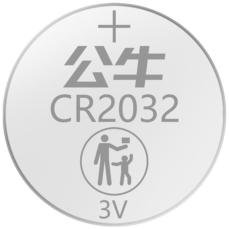 公牛CR2032汽车遥控器电池纽扣电池