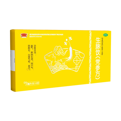 【半边天】生脉饮10ml*8瓶/盒