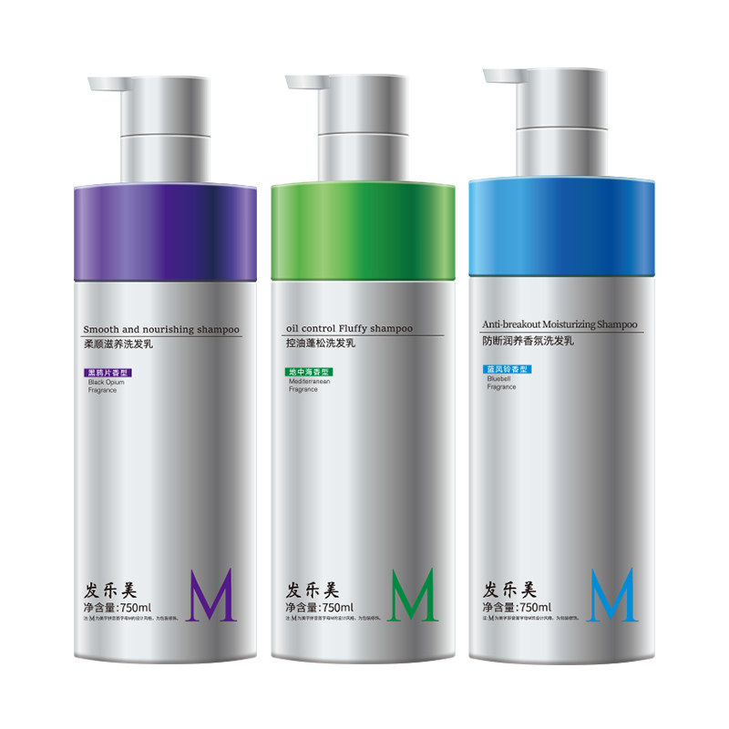 洗发水控油蓬松型去油洗发乳洗头膏露发乐美品牌正品官方旗舰店