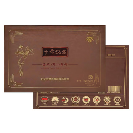 【出口级】中华老字号十帝汉方25年参龄野山参粉礼盒装20瓶/盒