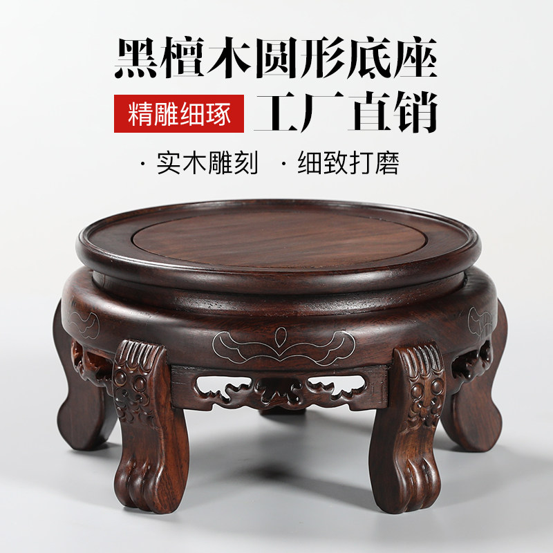 Black Sandalwood Round Vase Base Chishite Head Wine Altar Fish-vase Flower Pot flower Pot View Handicraft Base Wood Bays-Taobao