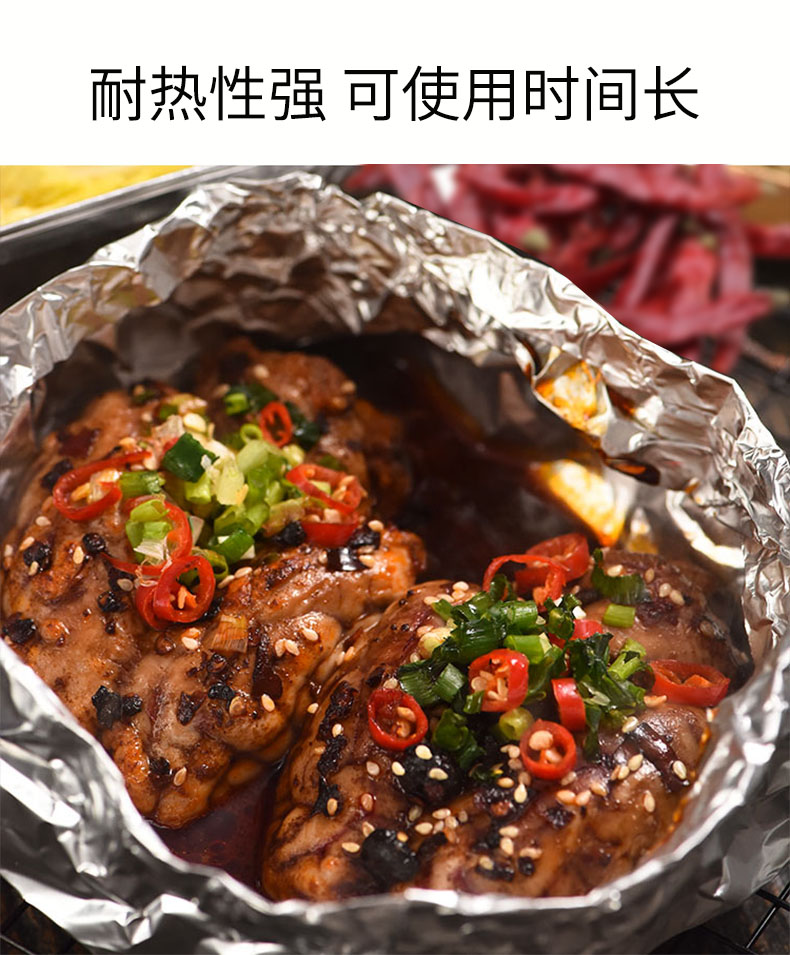食品级一次性烤肉铝箔纸锡纸50张 图6