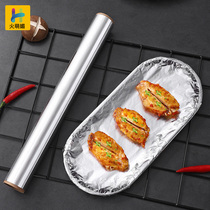Barbecue baking Tinfoil Tinfoil Aluminum foil paper Oven high temperature resistant barbecue economical air fryer baking tray oil paper