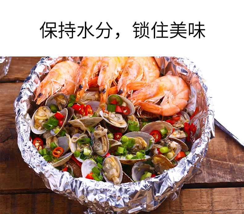 食品级一次性烤肉铝箔纸锡纸50张 图5