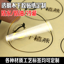 Transparent adhesive sticker custom logo two-dimensional code set for bronzing PVC waterproof round trademark label text advertisement closure sticker