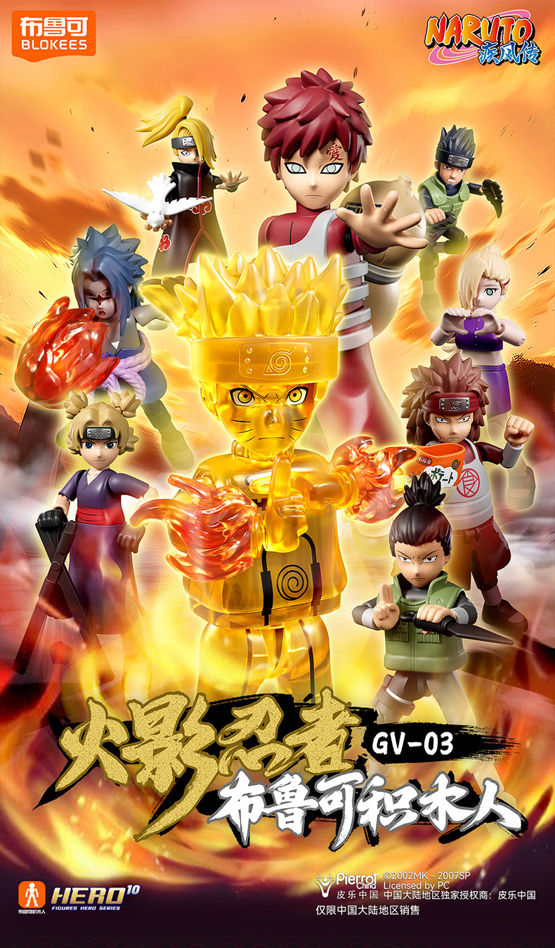 Blokees Naruto Shippuden Galaxy Version 05 Ninja Era Bausteine Figur, Hashirama Minato Sammlerstück Anime Action-Modell Geschenk – Detail 29