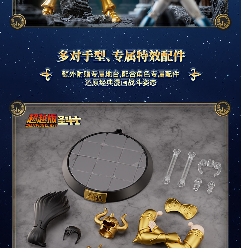 Original Anime Saint Seiya Modellbausatz Spielzeug Saint Seiya Phoenix Ikki Gemini Saga Shura Camus Actionfigur Zusammenbaubares Sammlerstück – Detail 12