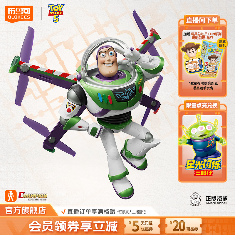 [New Product] Brooke Building Block Toy Story Beyond Edition High-Tech Buzz Lightyear Figure Toy