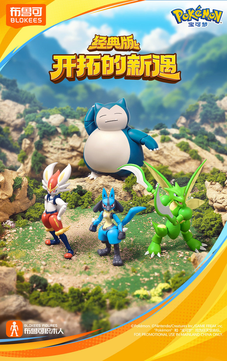 Blokees Original Pokemon Pikachu Mewtwo Snorlax ‌ Scyther, Lucario, Charizard, Cinderace, Cartoon-Actionfiguren, Spielzeug, Geschenk – Detail 11