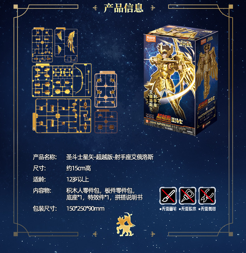 Original Anime Saint Seiya Modellbausatz Spielzeug Saint Seiya Phoenix Ikki Gemini Saga Shura Camus Actionfigur Zusammenbaubares Sammlerstück – Detail 31