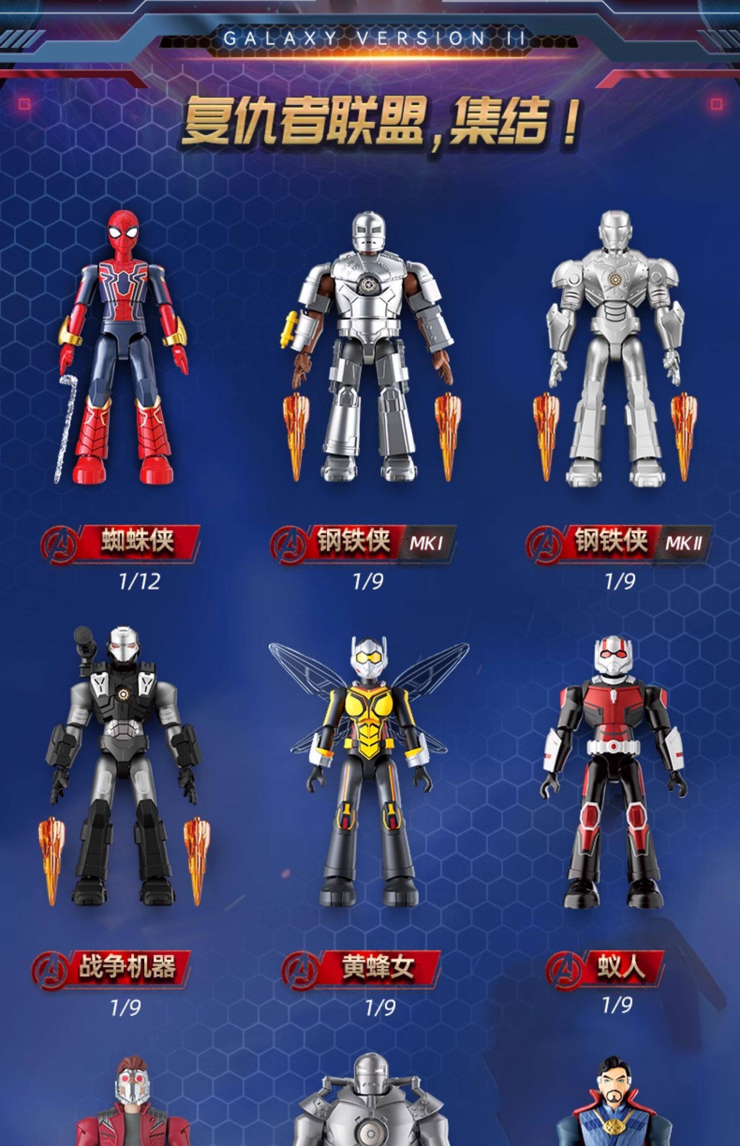 1/9 Stück BLOKEES Marvel Avengers Blind Box Spielzeug 10 cm Iron Man MK50 Spider-Man Loki Hulkbuster Actionfigur Bausteinspielzeug – Detail 5