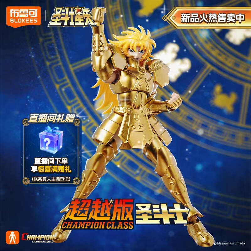 【新入荷】ブルコ ブロック 聖闘士星矢 ビヨンドエディション 射手座 双子座 鳳凰のおもちゃ
