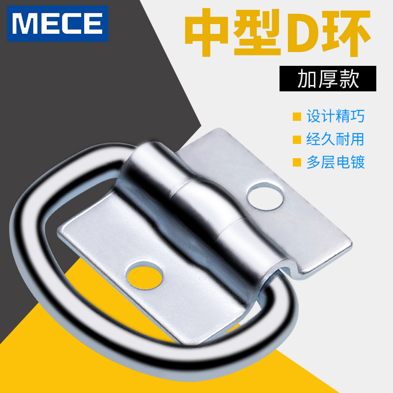 Stainless steel D type buckle trolley rope hook wagon pull ring sleeper ring floor hook pull button compartment accessories hanging rope handle