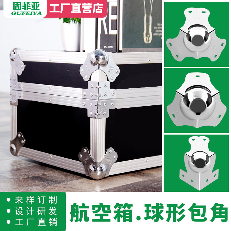 Ball angle can customize the corner of the suitcase 90 degrees angle protection corner of the corner of the iron angle thickness fixture