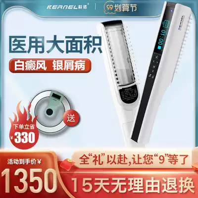 Kono KN-4003BL2 medical records management dustproof and waterproof vitiligo psoriasis phototherapy instrument 311UVB household
