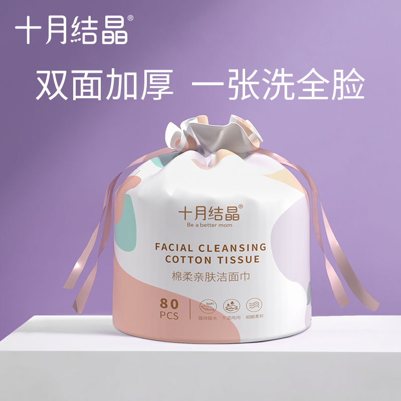 October crystal disposable face towel to increase thickening female cleansing towel cotton soft towel household roll type 80 pieces