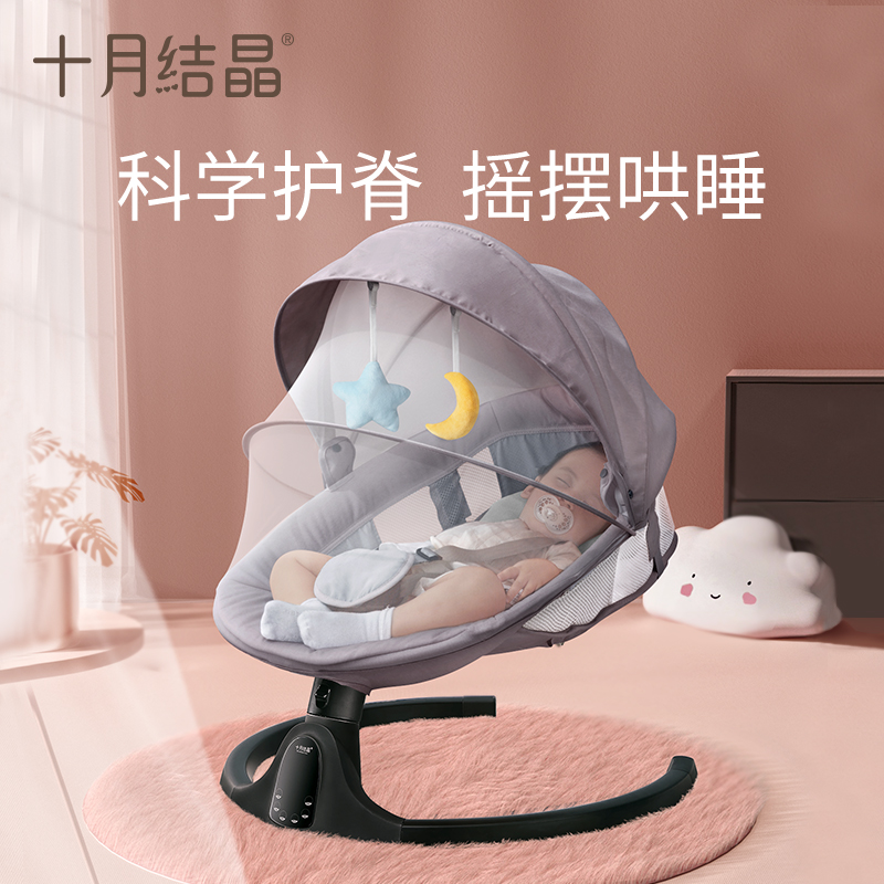 October crystallized baby rocking chair electric coax Divine Instrumental Newborn Baby Pacification Chair Cradle Bed With Va to sleep