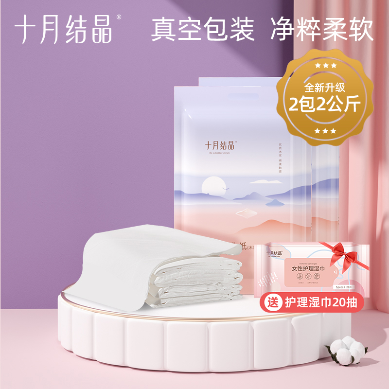 October crystallized moon Subpaper Maternity toilet paper lengthened pregnant woman maternity ward paper postpartum supplies knife paper maternity special