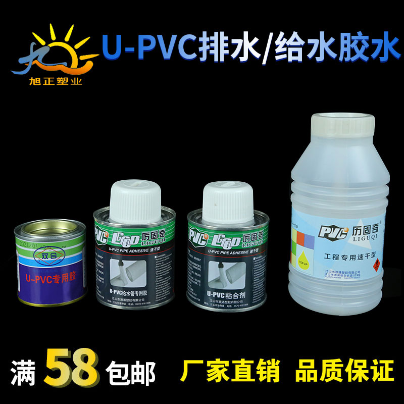 PVC glue special quick glue drainage pipe to water pipe electrician pipe plastic wearing pipe adhesive head with adhesive