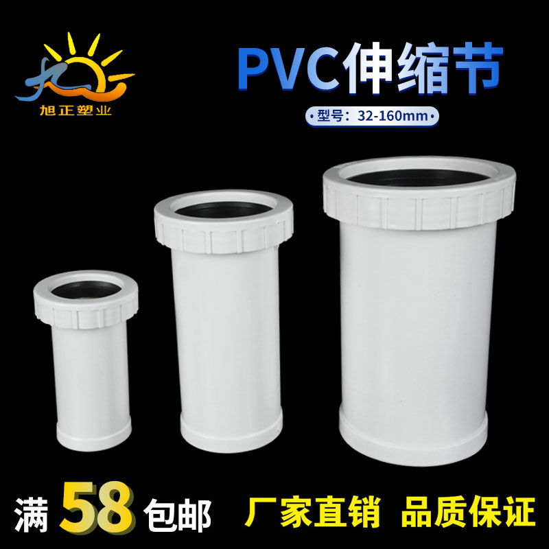 PVC scaling pipe fittings stretched pipe drainage pipe stretched pipe fittings with pipe joint 110