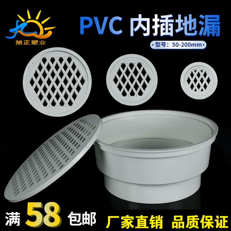 PVC Drain Pipe Interpolation Floor Drain Straight Plug Floor Drain 50 75110160 Sewer Interpolated simple drainage