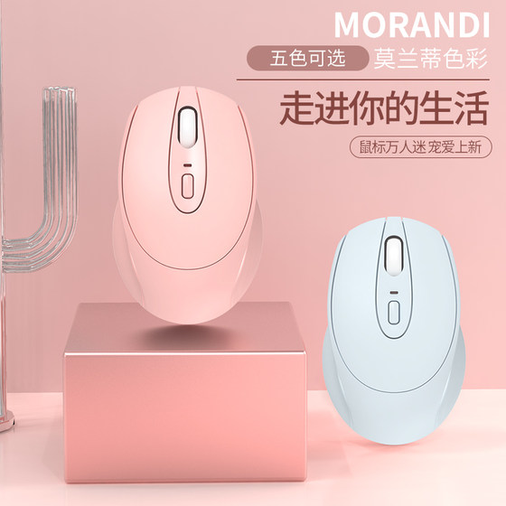 Bluetooth wireless mouse mute boys and girls cute charging game office ergonomic ipad suitable for Xiaomi Huawei Apple mac Dell Asus HP Lenovo laptop