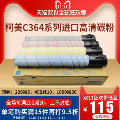 Bao Shunxing for Konica Minolta Kemi C224 284 C364 C7822 7828e Toner C364 Toner comei C7822 Toner T