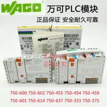 WAGO Wanka module 750-530 750-403 750-430 750-504 750-504 750-842 556 602