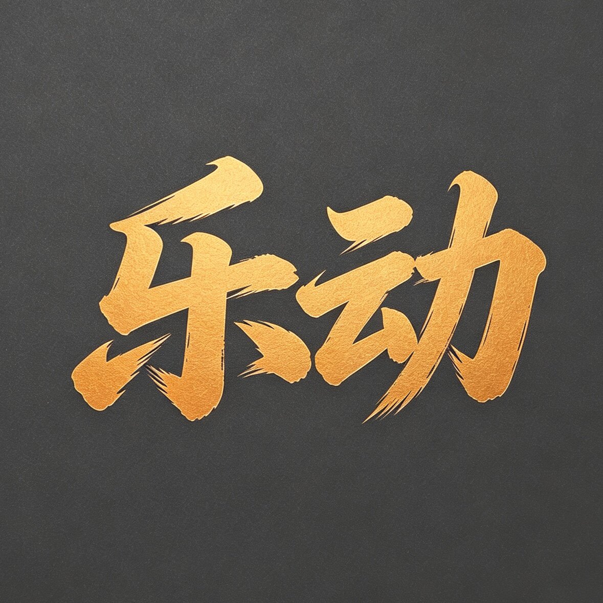 CF品牌折扣店的LOGO