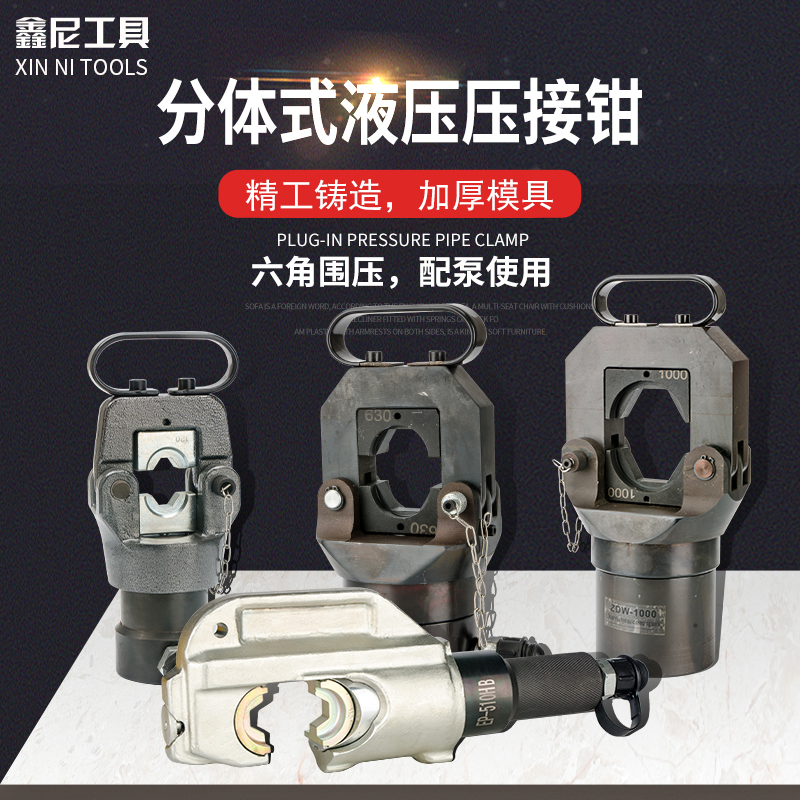 Electric hydraulic pliers two-piece hydraulic pliers Manual hydraulic press wire pliers terminal pliers 400630 squared