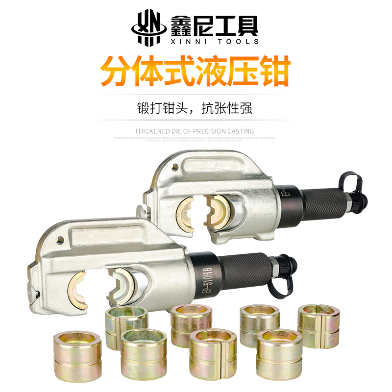 Two-piece hydraulic fitter EP-series FYQ-400 500 electric press wire pliers Manual clamp press pliers copper aluminium terminals
