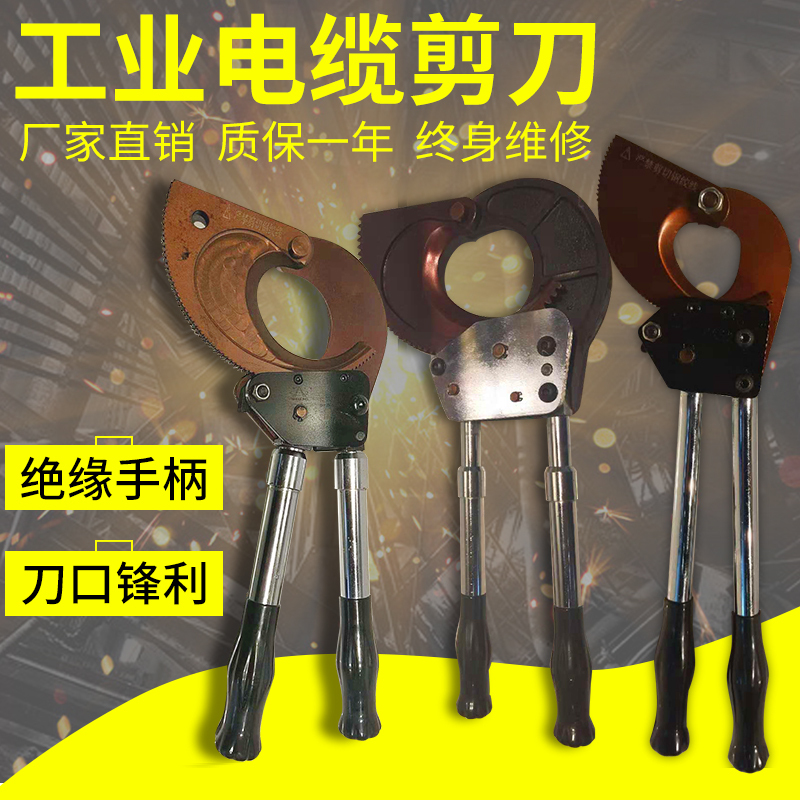 Ratched cable scissors J100 95 75 52 40 hand gear steel strangled shear wire clamp copper and aluminum cable