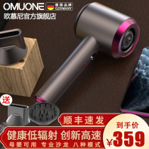 OMUONE Germany Omuni high-speed electric hair dryer negative ion hair care pregnant woman blower does not hurt high power