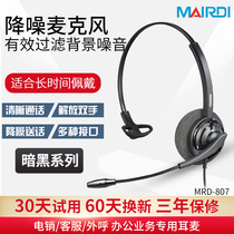 807T customer service headset telephone headset landline agent call center salesman QD telephone head-mounted noise reduction