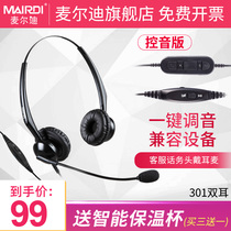 Maierdi 301 voice control landline phone headset Crystal head Customer service headset electric pin headset noise reduction USB