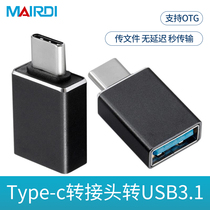 Data cable type-c adapter tpc to usb3 0 Android typec tablet cloud download connected to U disk converter