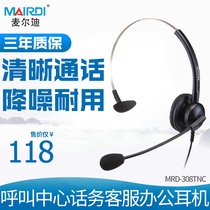 Maierdi 308N single-ear telephone headset Customer service dedicated headset Call center salesman customer service professional landline