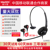 320 salesman customer service operator special headset connected to desktop computer headset electric pin noise reduction headset sponge cover