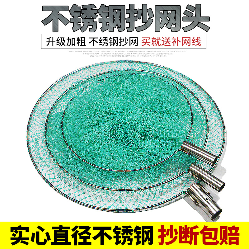 Stainless steel net fishing net fishing net copy net fishing net fishing net fishing gear